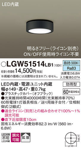 パナソニック（PANASONIC）ポーチライト LGW51514LB1