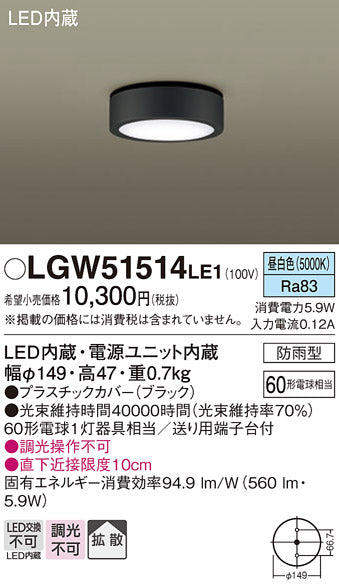 パナソニック（PANASONIC）ポーチライト LGW51514LE1