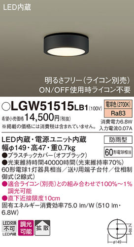パナソニック（PANASONIC）ポーチライト LGW51515LB1