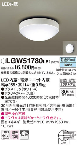 パナソニック（PANASONIC）ポーチライト LGW51780LE1