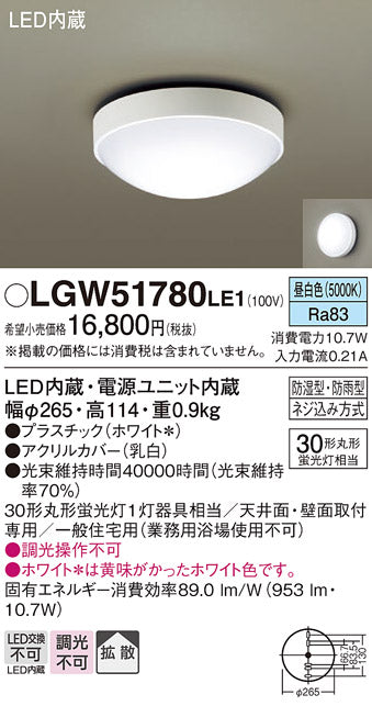 パナソニック（PANASONIC）ポーチライト LGW51780LE1