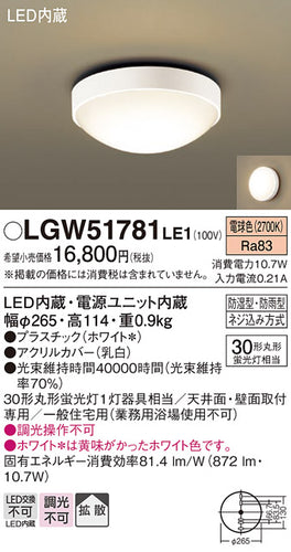 パナソニック（PANASONIC）ポーチライト LGW51781LE1