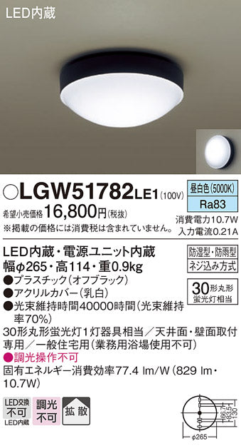 パナソニック（PANASONIC）ポーチライト LGW51782LE1