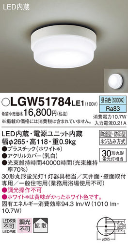 パナソニック（PANASONIC）ポーチライト LGW51784LE1