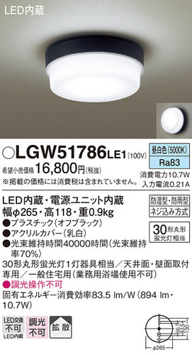 パナソニック（PANASONIC）ポーチライト LGW51786LE1