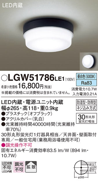 パナソニック（PANASONIC）ポーチライト LGW51786LE1