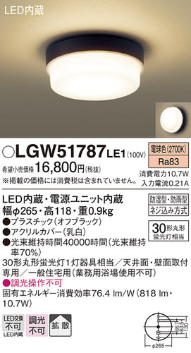 パナソニック（PANASONIC）ポーチライト LGW51787LE1