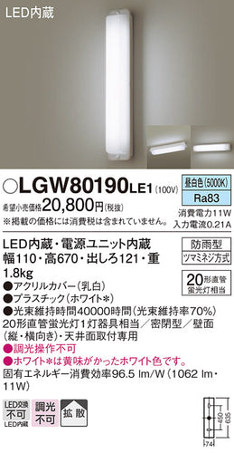 パナソニック（PANASONIC）ポーチライト LGW80190LE1