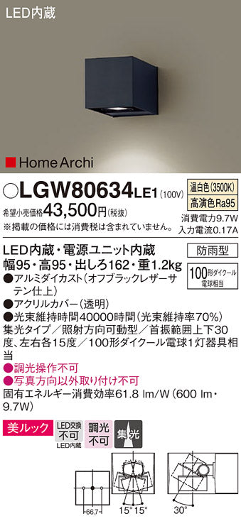 パナソニック（PANASONIC）屋外灯 LGW80634LE1