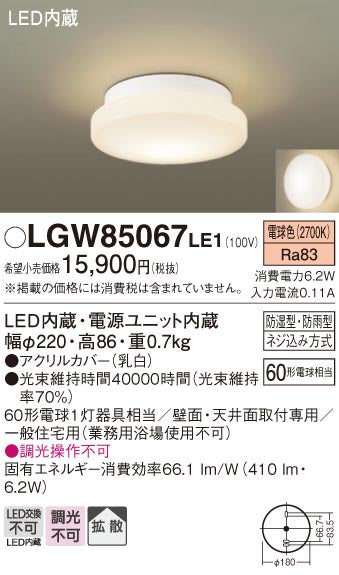 パナソニック（PANASONIC）ポーチライト LGW85067LE1