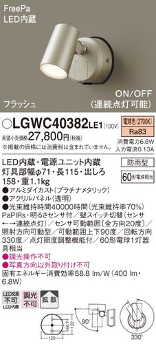 パナソニック（PANASONIC）屋外灯 LGWC40382LE1