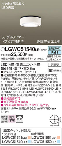パナソニック（PANASONIC）ポーチライト LGWC51540LE1