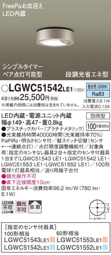 パナソニック（PANASONIC）ポーチライト LGWC51542LE1