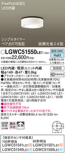 パナソニック（PANASONIC）ポーチライト LGWC51550LE1