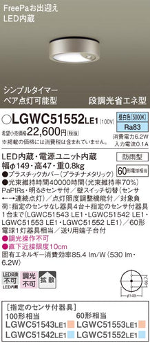 パナソニック（PANASONIC）ポーチライト LGWC51552LE1