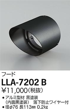 ダイコー（DAIKO）オプション LLA-7202B