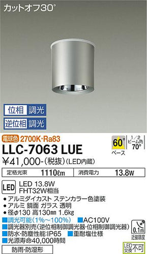 ダイコー（DAIKO）ポーチライト LLC-7063LUE