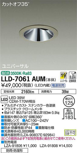 ダイコー（DAIKO）ポーチライト LLD-7061AUM