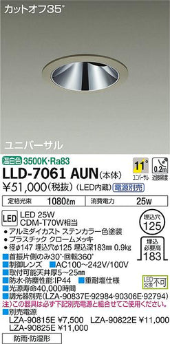 ダイコー（DAIKO）ポーチライト LLD-7061AUN
