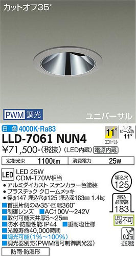 ダイコー（DAIKO）屋外灯 LLD-7061NUN4
