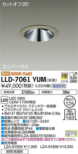 ダイコー（DAIKO）ポーチライト LLD-7061YUM