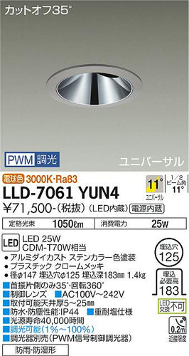 ダイコー（DAIKO）屋外灯 LLD-7061YUN4