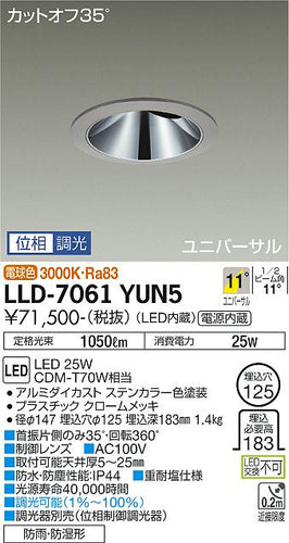 ダイコー（DAIKO）屋外灯 LLD-7061YUN5