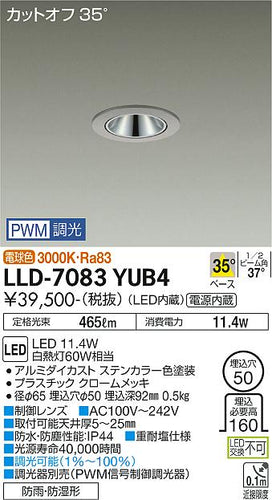 ダイコー（DAIKO）屋外灯 LLD-7083YUB4
