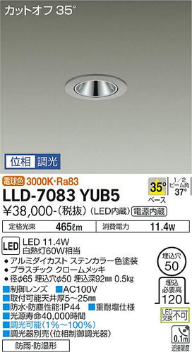 ダイコー（DAIKO）屋外灯 LLD-7083YUB5