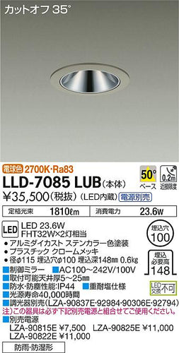 ダイコー（DAIKO）ポーチライト LLD-7085LUB