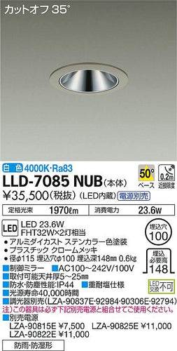 ダイコー（DAIKO）ポーチライト LLD-7085NUB