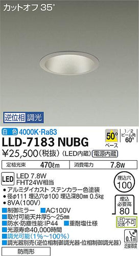 ダイコー（DAIKO）屋外灯 LLD-7183NUBG