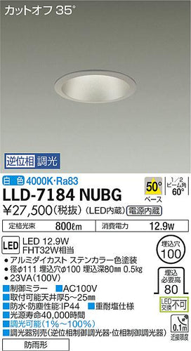 ダイコー（DAIKO）屋外灯 LLD-7184NUBG