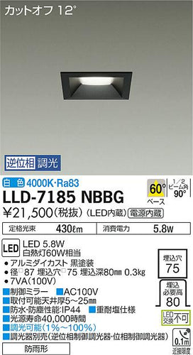 ダイコー（DAIKO）屋外灯 LLD-7185NBBG