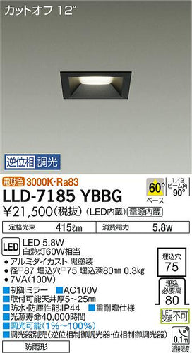 ダイコー（DAIKO）屋外灯 LLD-7185YBBG
