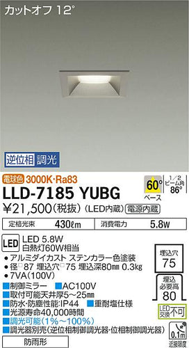 ダイコー（DAIKO）屋外灯 LLD-7185YUBG