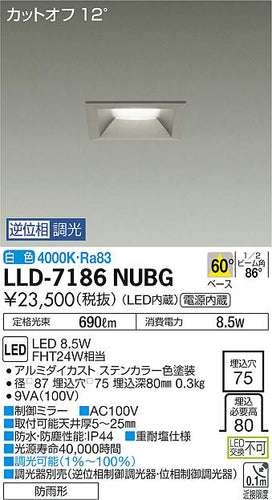 ダイコー（DAIKO）屋外灯 LLD-7186NUBG