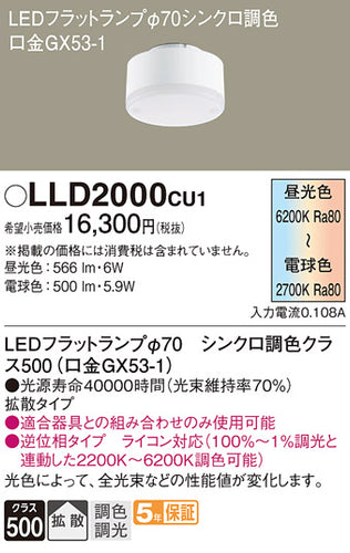 パナソニックのLED/LEDユニット、電球、ランプは照明器具と住まいのこしなか