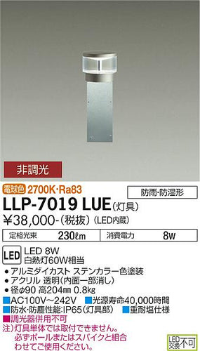ダイコー（DAIKO）屋外灯 LLP-7019LUE