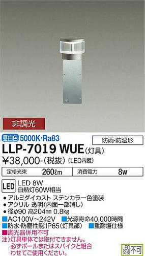 ダイコー（DAIKO）屋外灯 LLP-7019WUE