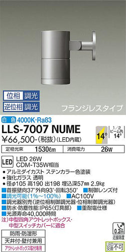 ダイコー（DAIKO）屋外灯 LLS-7007NUME