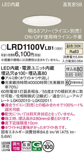 パナソニック（PANASONIC）ポーチライト LRD1100VLB1