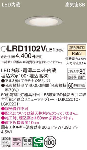 パナソニック（PANASONIC）ポーチライト LRD1102VLE1