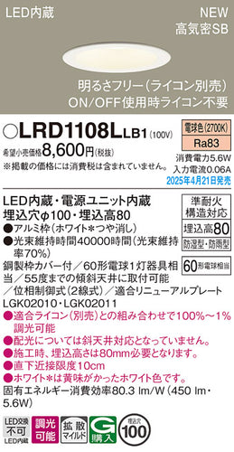 パナソニック（PANASONIC）屋外灯 LRD1108LLB1