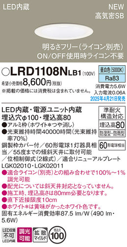 パナソニック（PANASONIC）屋外灯 LRD1108NLB1