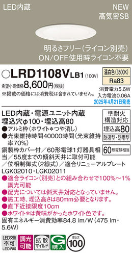 パナソニック（PANASONIC）屋外灯 LRD1108VLB1