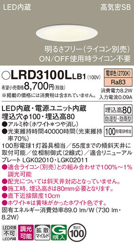 パナソニック（PANASONIC）ポーチライト LRD3100LLB1