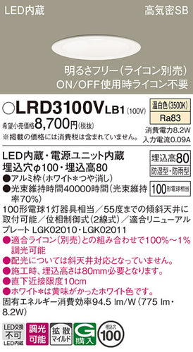 パナソニック（PANASONIC）ポーチライト LRD3100VLB1