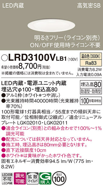 パナソニック（PANASONIC）ポーチライト LRD3100VLB1
