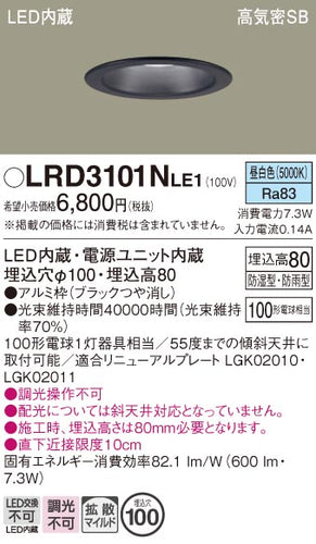 パナソニック（PANASONIC）ポーチライト LRD3101NLE1